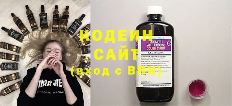 Кодеиновый сироп Lean Purple Drank  наркотики  Балабаново 